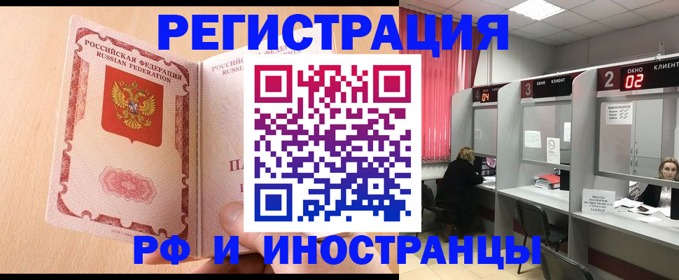 регистрация в Орловской области
