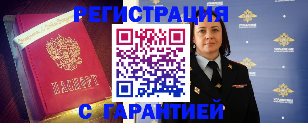 временная регистрация собственник в Орловской области