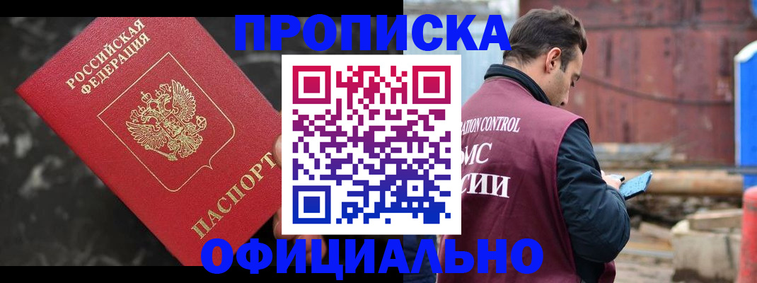 временная регистрация законно в Орловской области