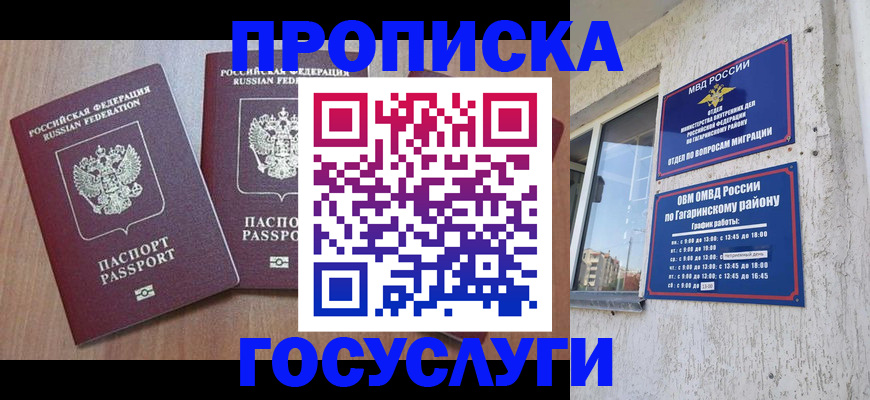 найти адрес прописки в Орловской области