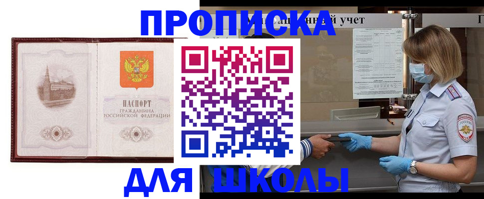 миграционный учет в Орловской области