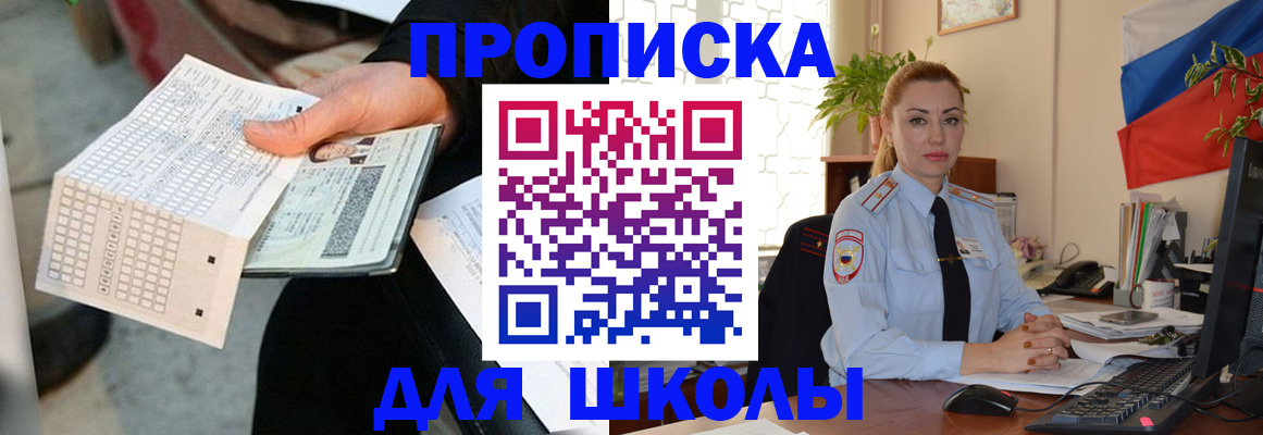 регистрация для дет. сада в Орловской области